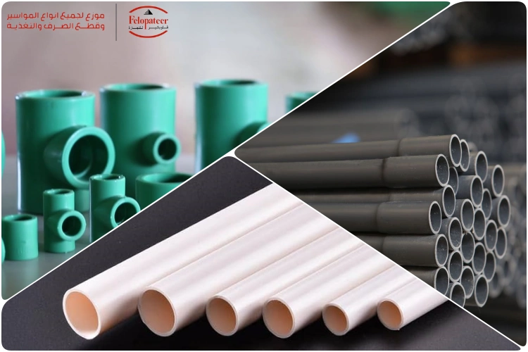 افضل اسعار مواسير السباكة في مصر 2025